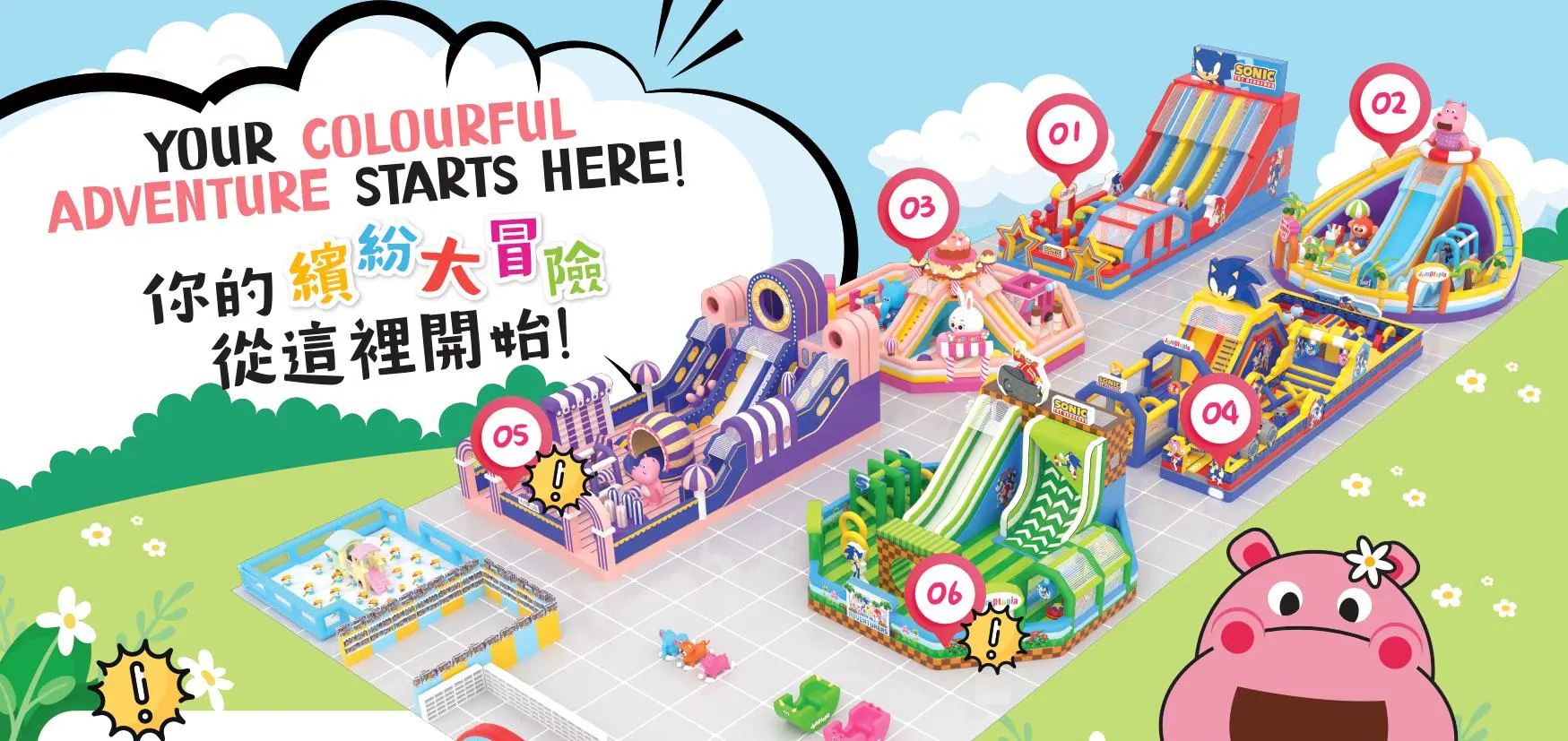 Jumptopia 缤纷大冒险 [音速小子联名登场]